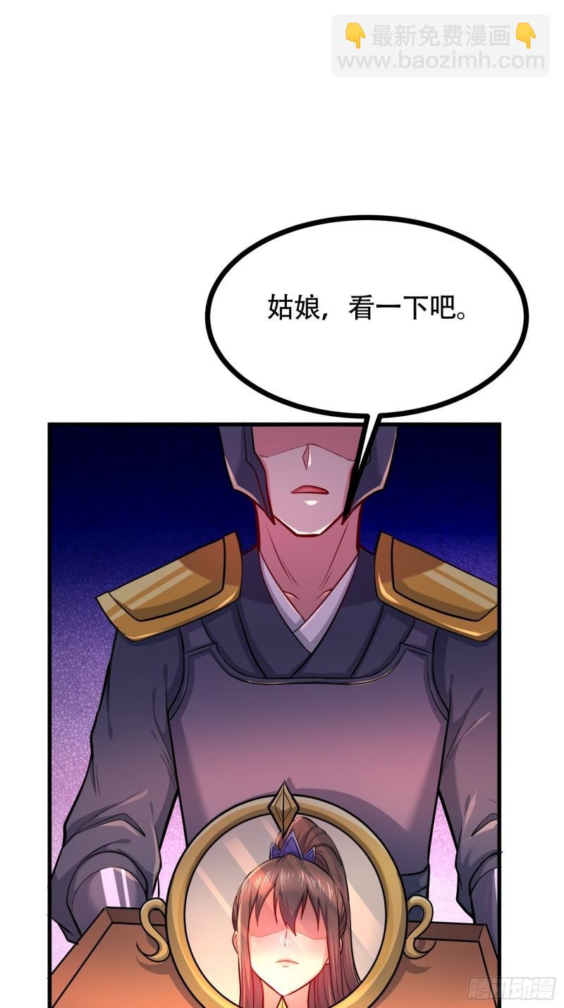 《万古赘婿》第181话 推倒姜寒 第9页