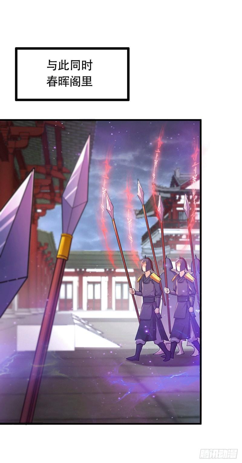 《万古赘婿》第180话 姐弟相认？ 第11页