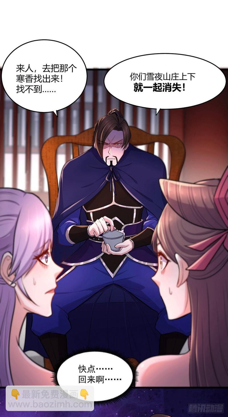 《万古赘婿》第180话 姐弟相认？ 第15页