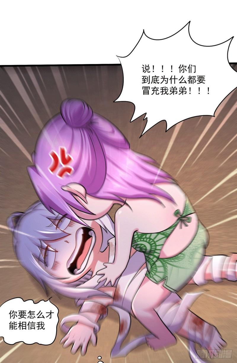 《万古赘婿》第180话 姐弟相认？ 第19页