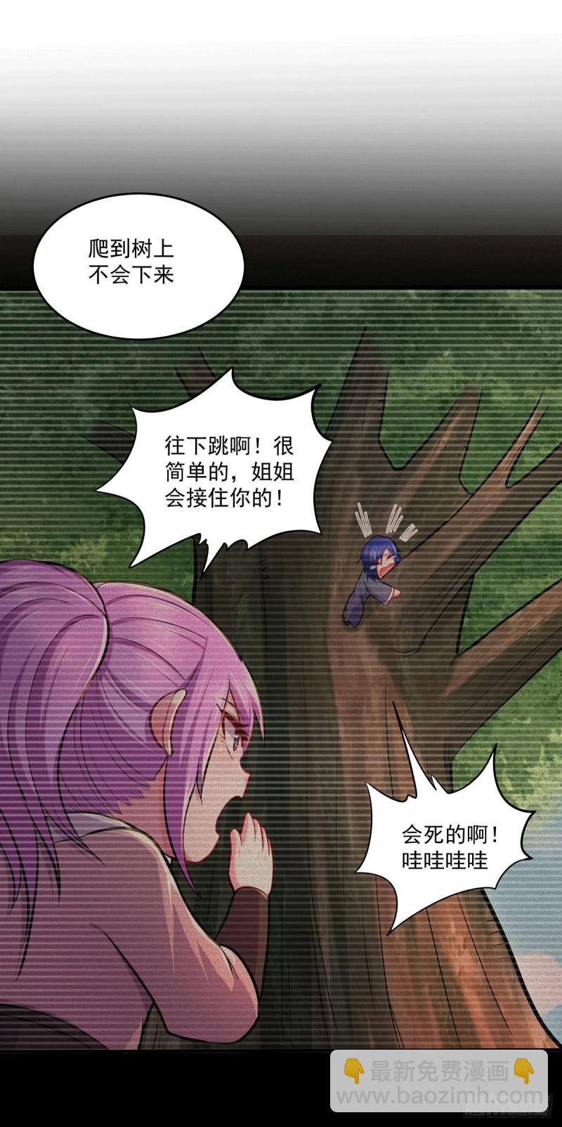 《万古赘婿》第180话 姐弟相认？ 第21页