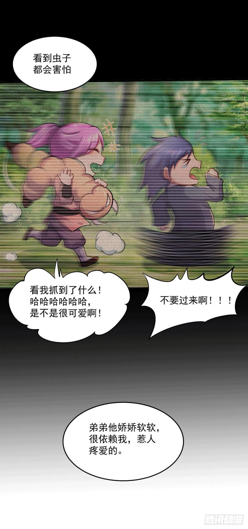 《万古赘婿》第180话 姐弟相认？ 第22页