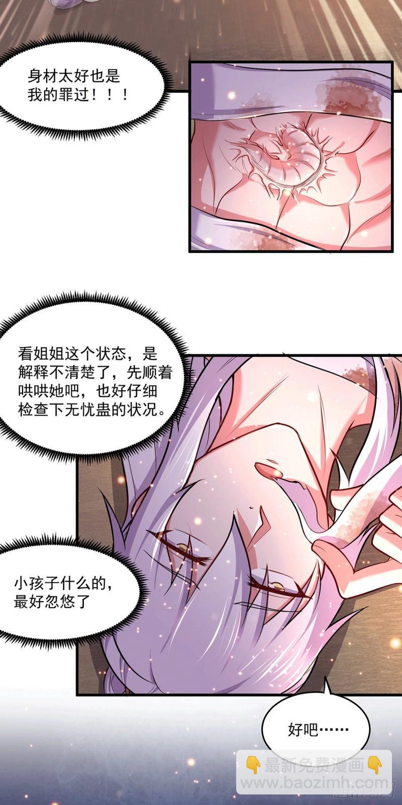 《万古赘婿》第180话 姐弟相认？ 第24页