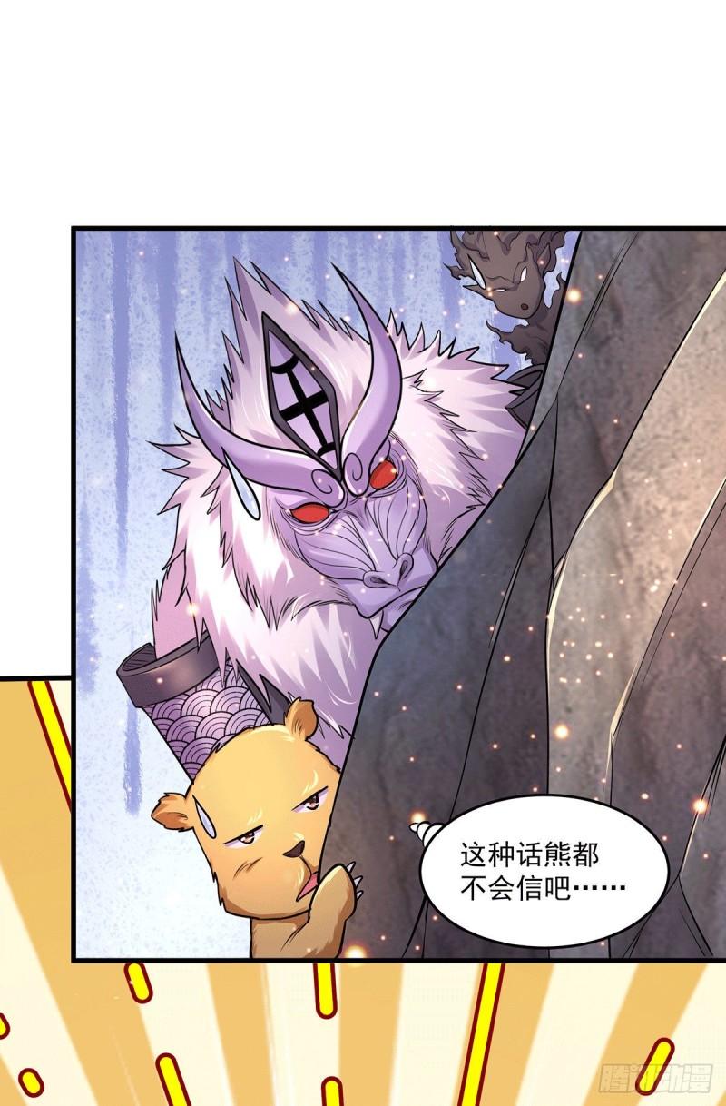 《万古赘婿》第180话 姐弟相认？ 第26页