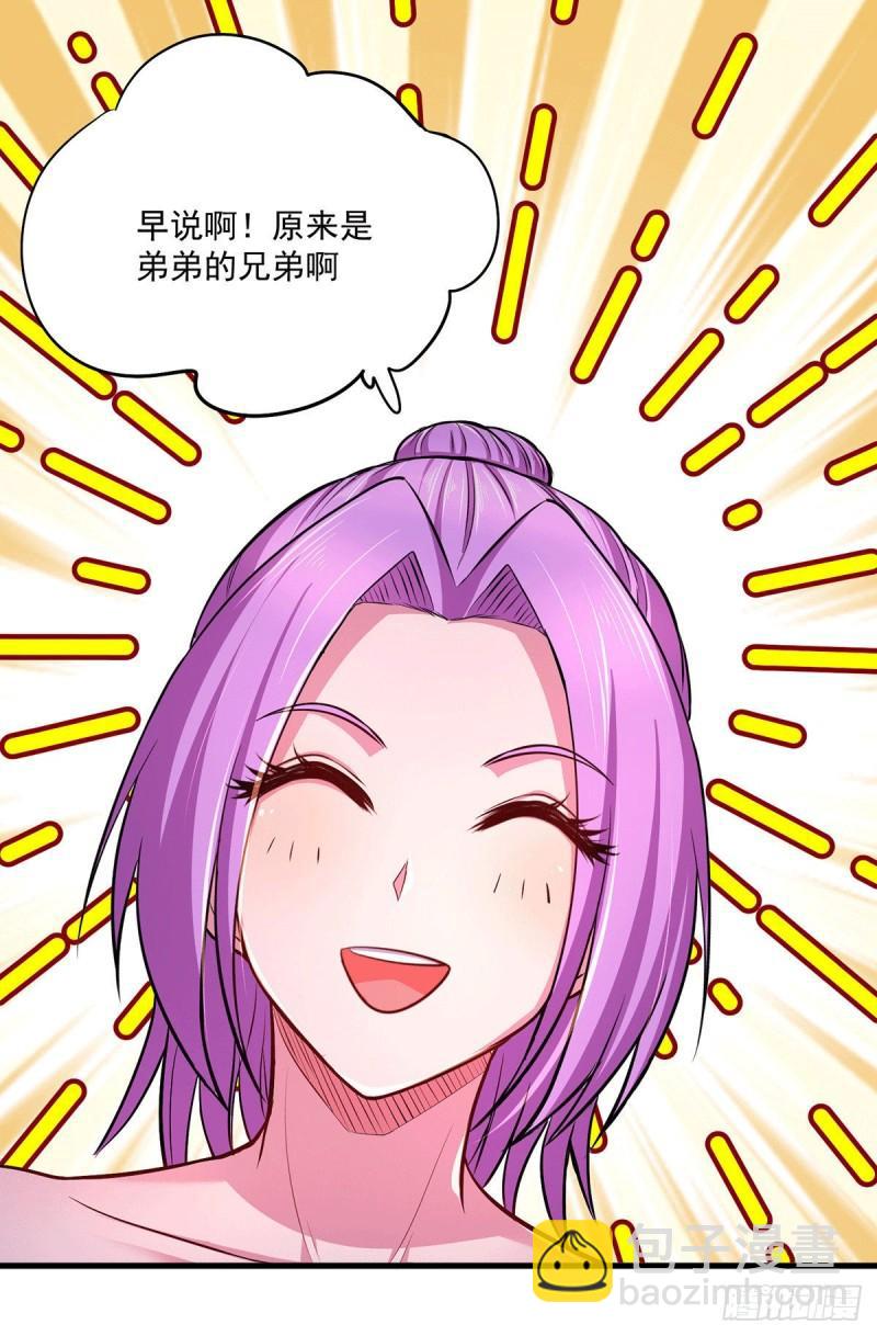 《万古赘婿》第180话 姐弟相认？ 第27页