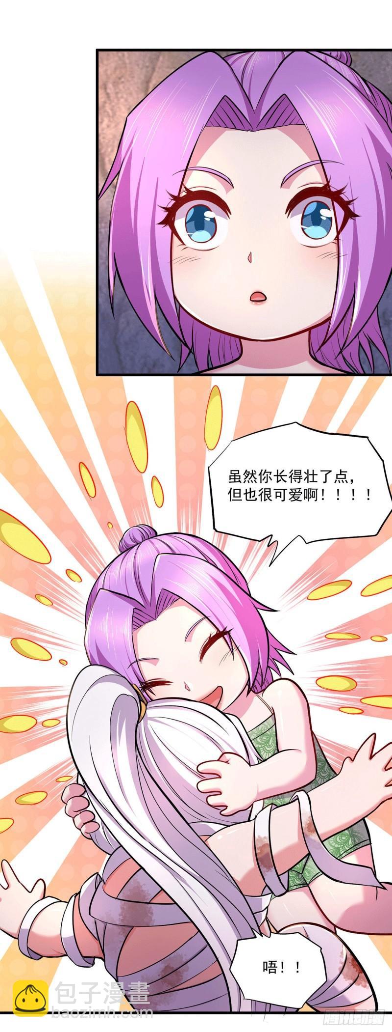 《万古赘婿》第180话 姐弟相认？ 第29页