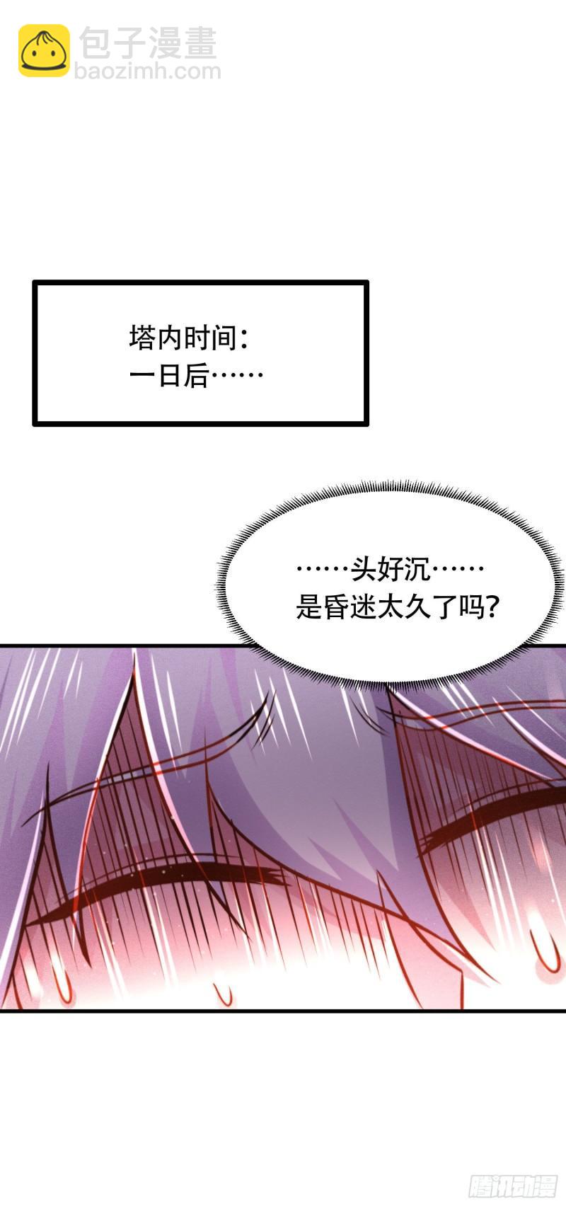 《万古赘婿》第180话 姐弟相认？ 第2页