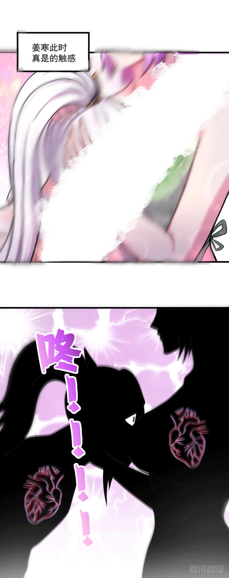 《万古赘婿》第180话 姐弟相认？ 第30页