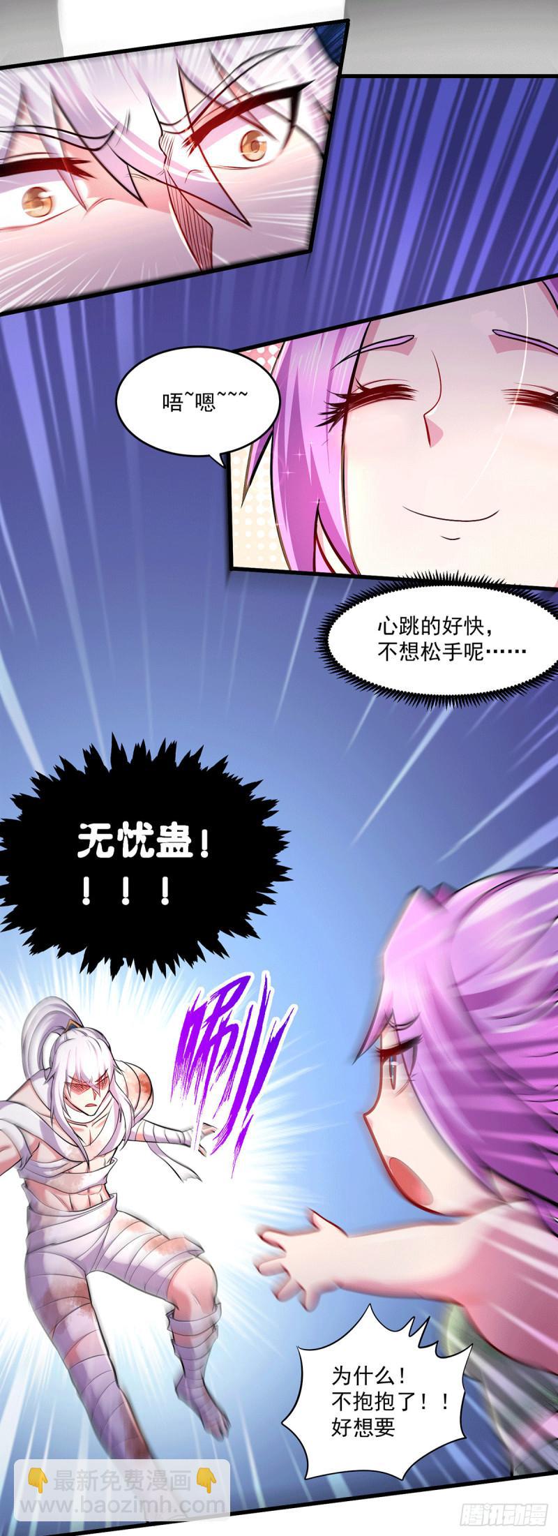《万古赘婿》第180话 姐弟相认？ 第31页