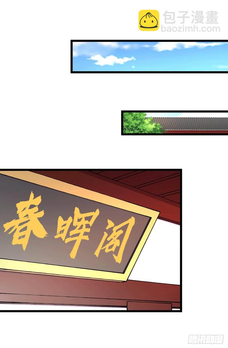 《万古赘婿》第180话 姐弟相认？ 第34页