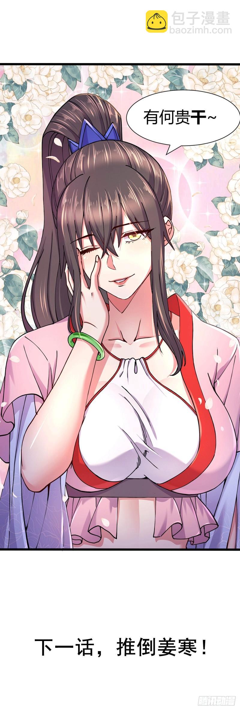 《万古赘婿》第180话 姐弟相认？ 第37页