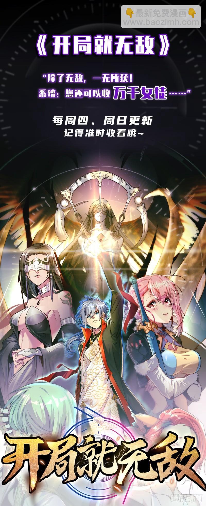《万古赘婿》第180话 姐弟相认？ 第38页