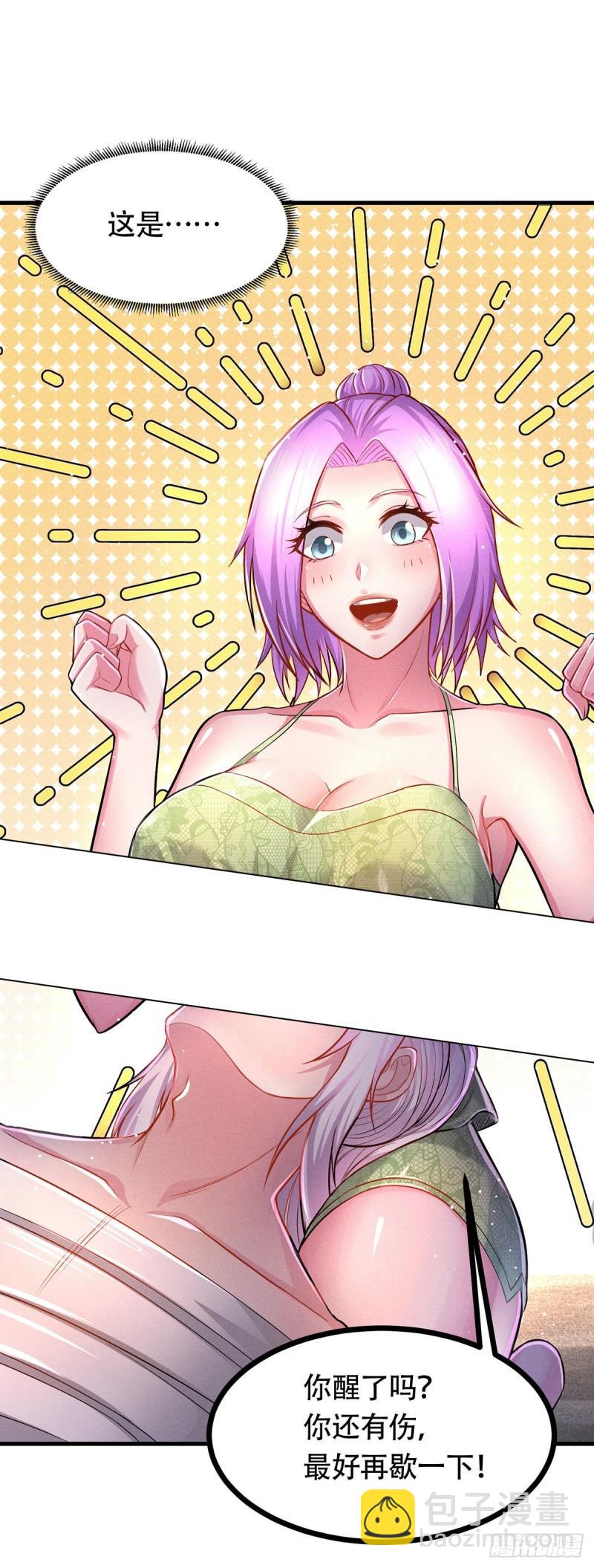 《万古赘婿》第180话 姐弟相认？ 第3页