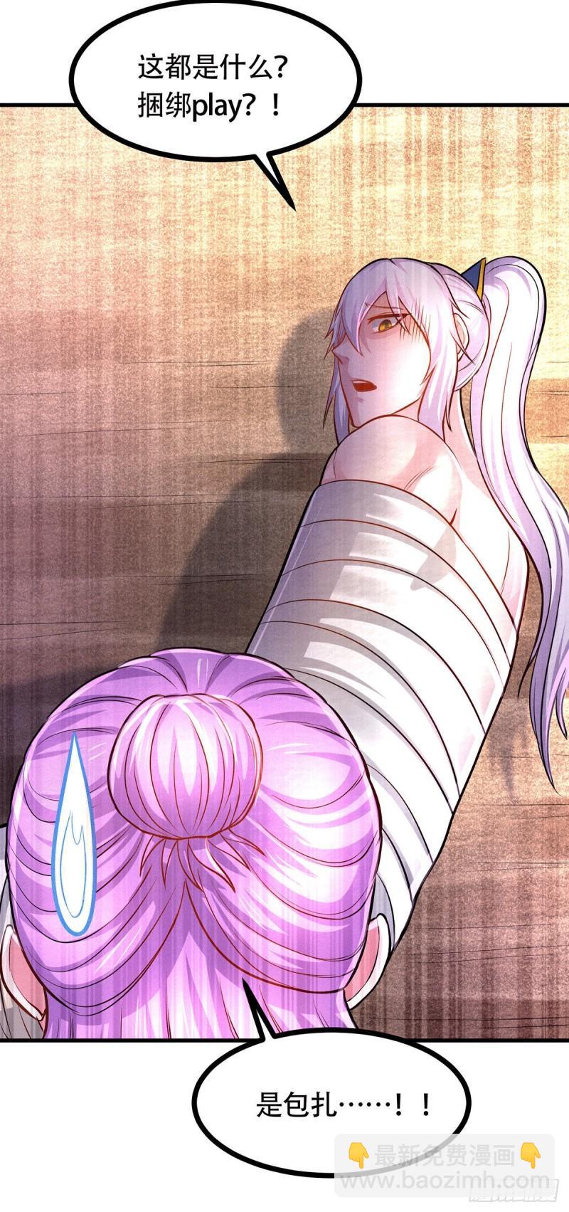 《万古赘婿》第180话 姐弟相认？ 第6页