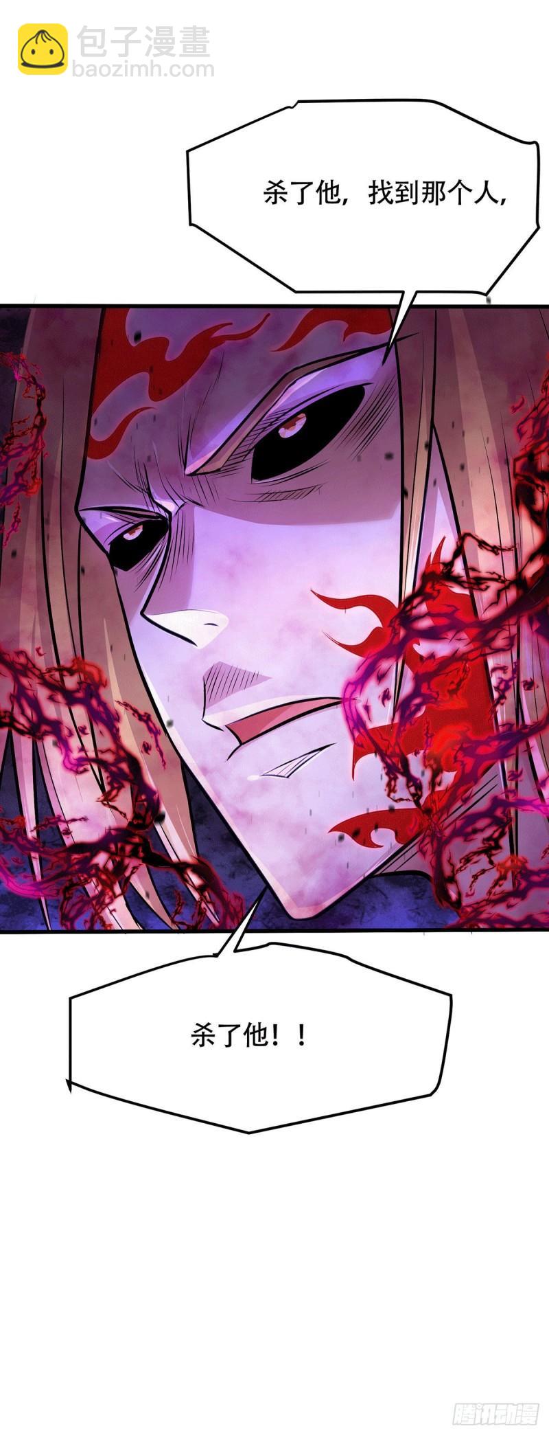 《万古赘婿》第182话 爽完就分手？！ 第11页