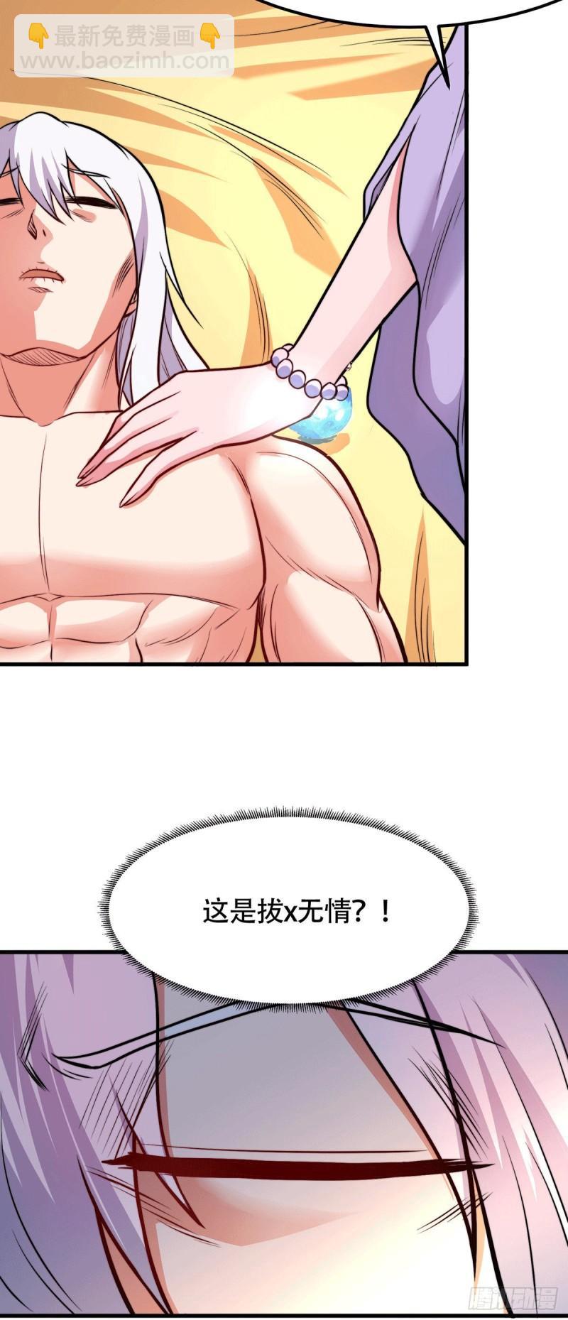 《万古赘婿》第182话 爽完就分手？！ 第15页