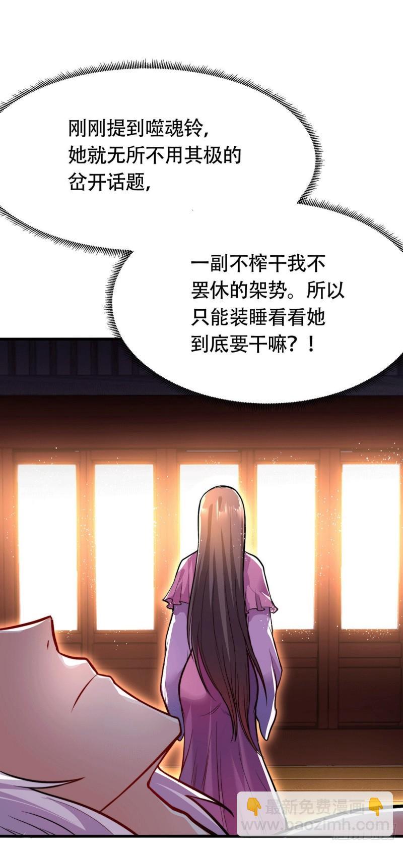 《万古赘婿》第182话 爽完就分手？！ 第16页