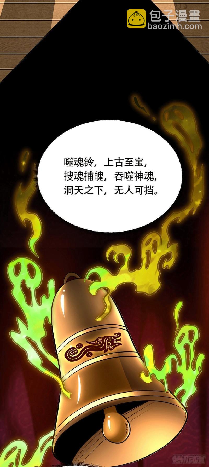 《万古赘婿》第182话 爽完就分手？！ 第20页