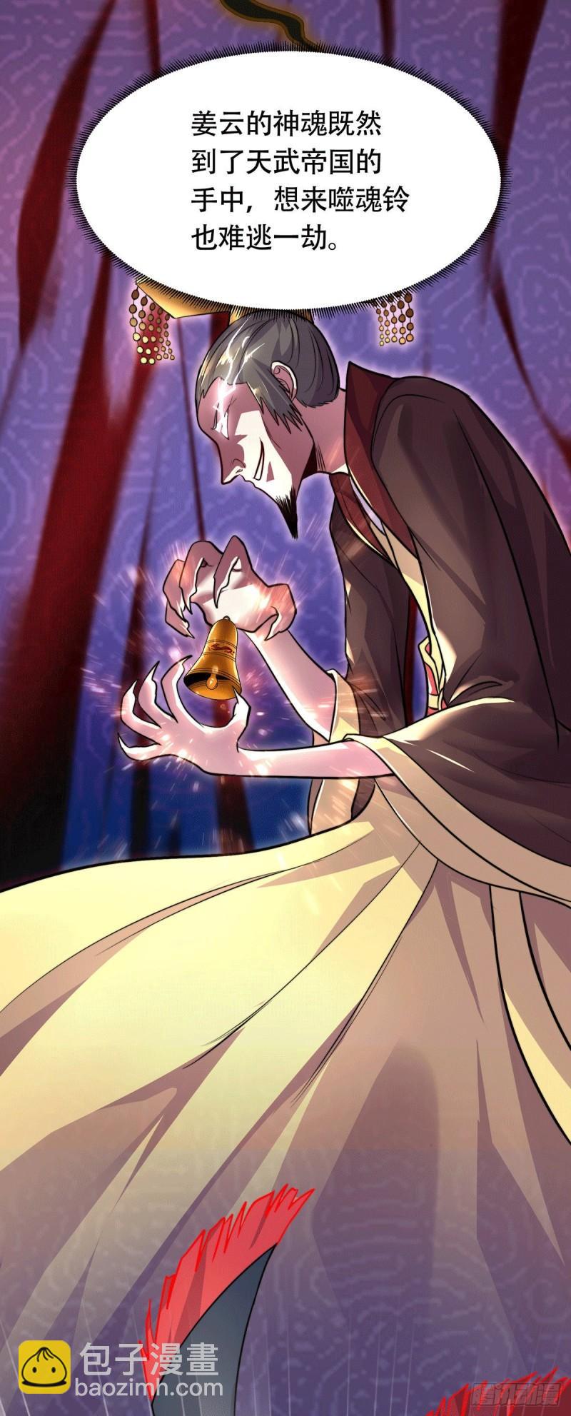 《万古赘婿》第182话 爽完就分手？！ 第22页