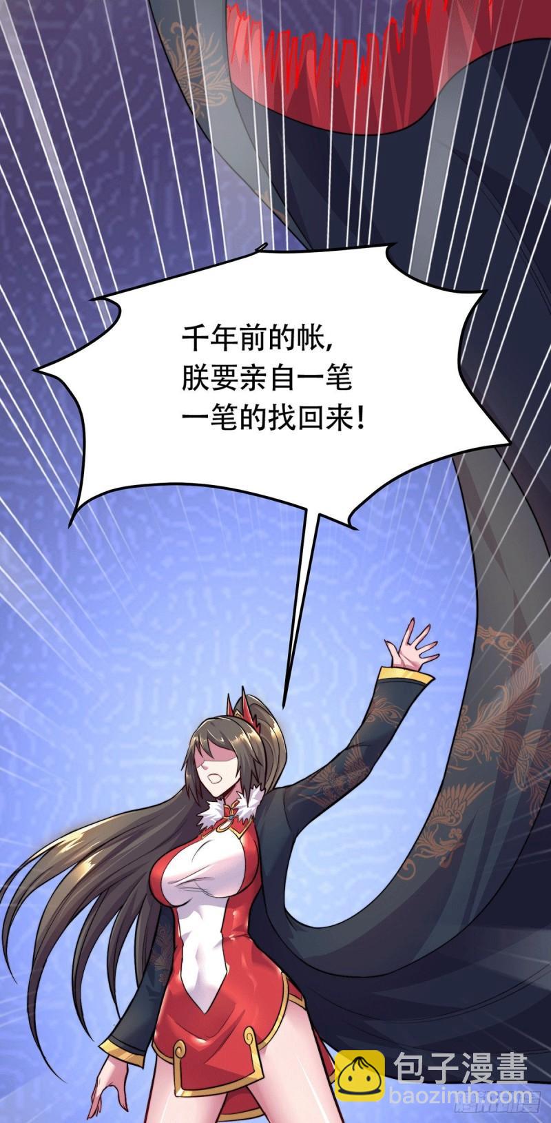 《万古赘婿》第182话 爽完就分手？！ 第23页