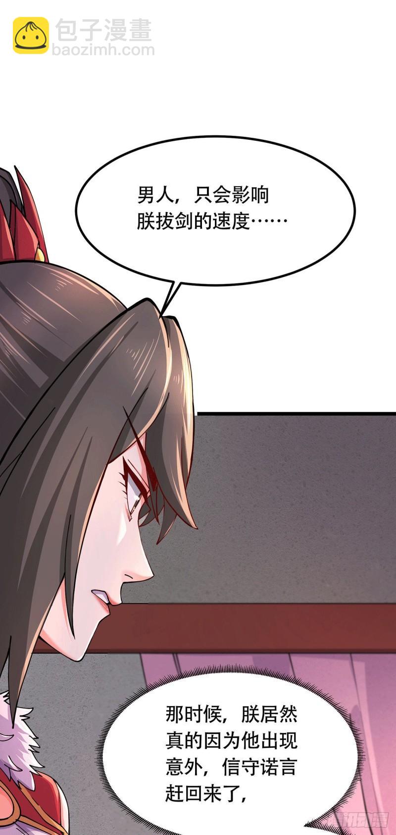 《万古赘婿》第182话 爽完就分手？！ 第25页