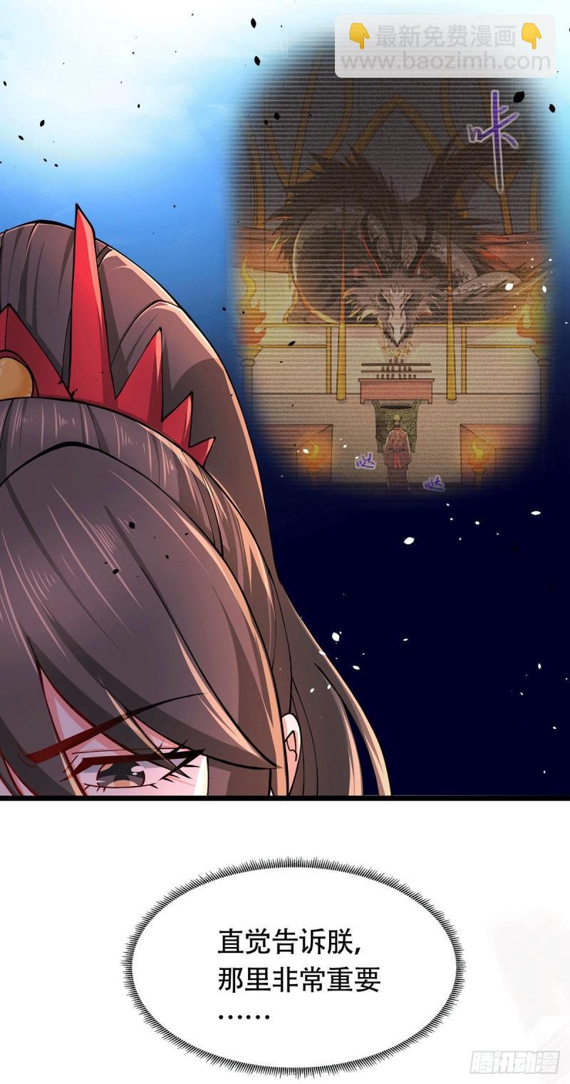 《万古赘婿》第182话 爽完就分手？！ 第27页