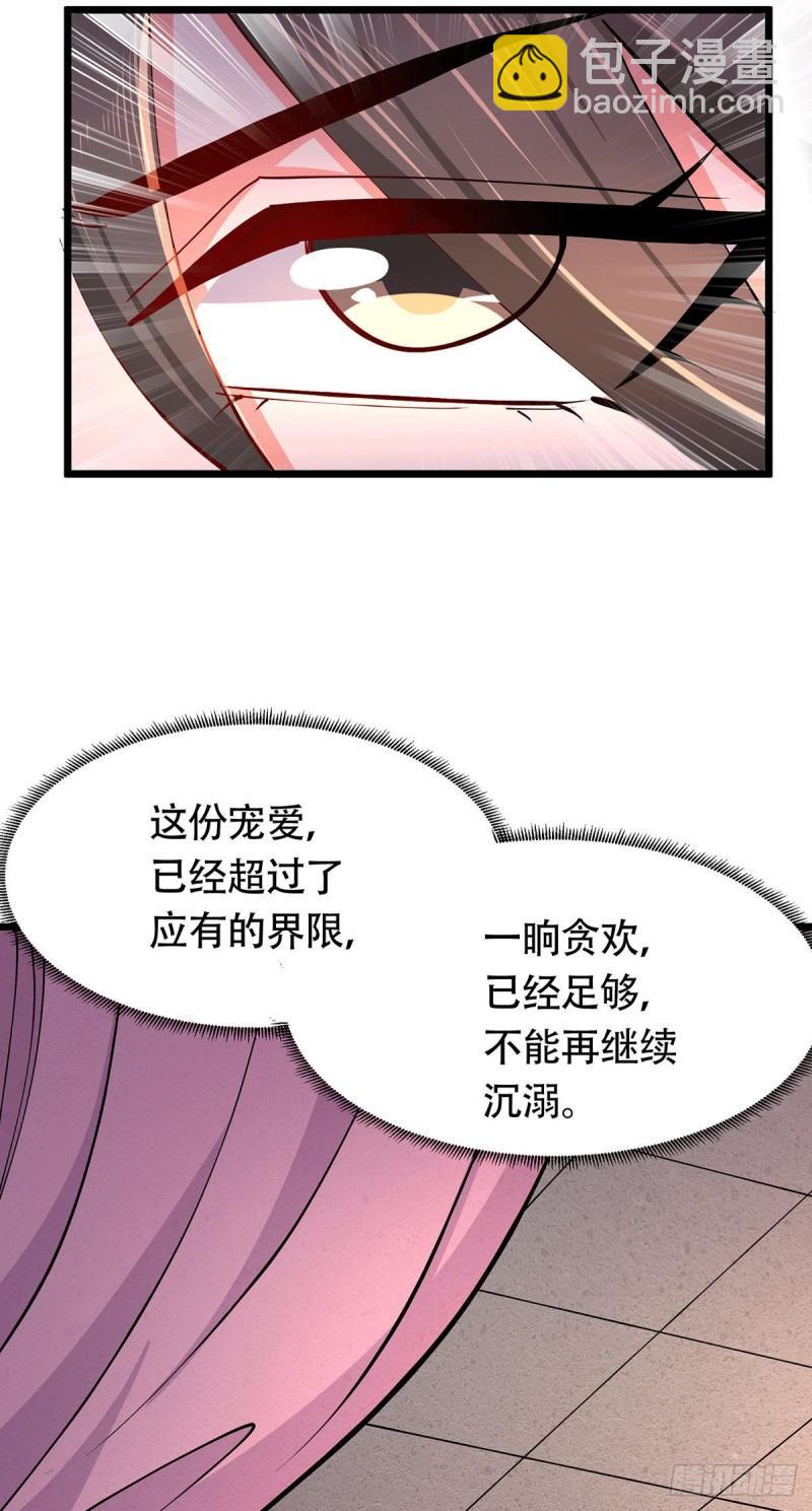 《万古赘婿》第182话 爽完就分手？！ 第28页
