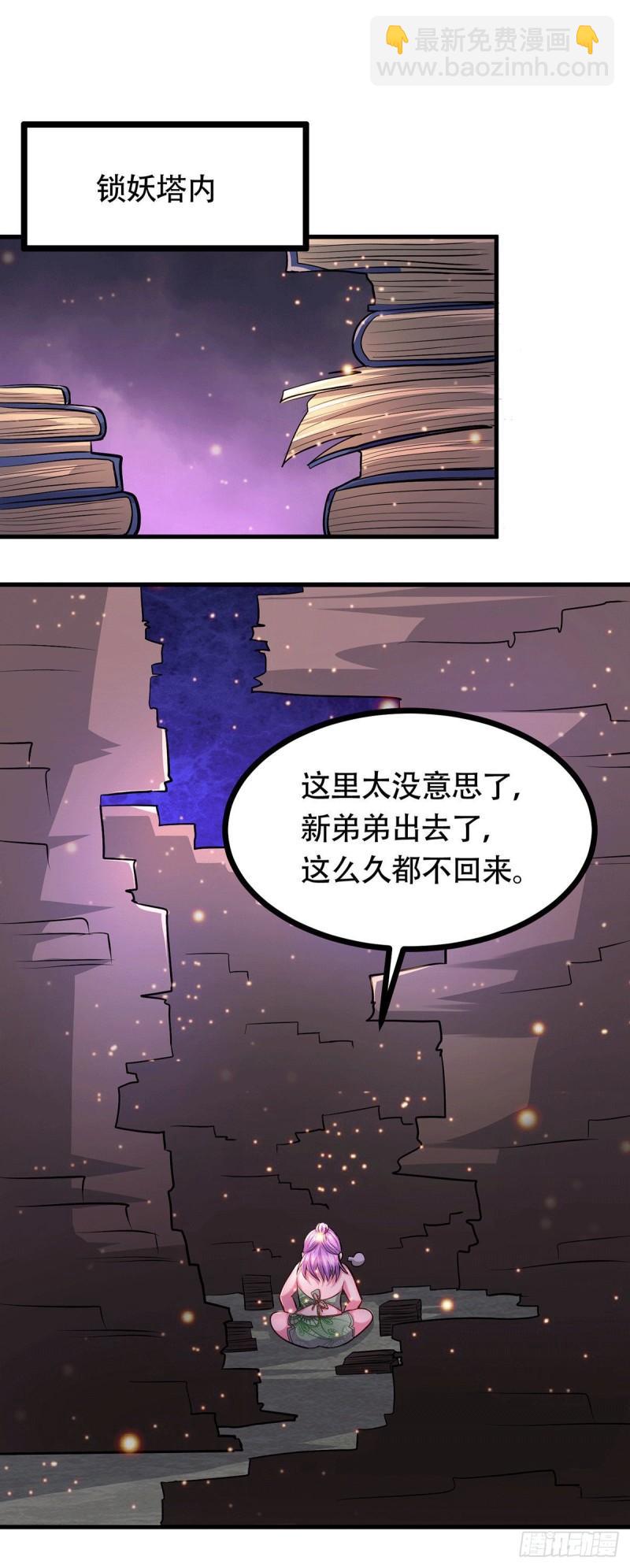 《万古赘婿》第182话 爽完就分手？！ 第2页