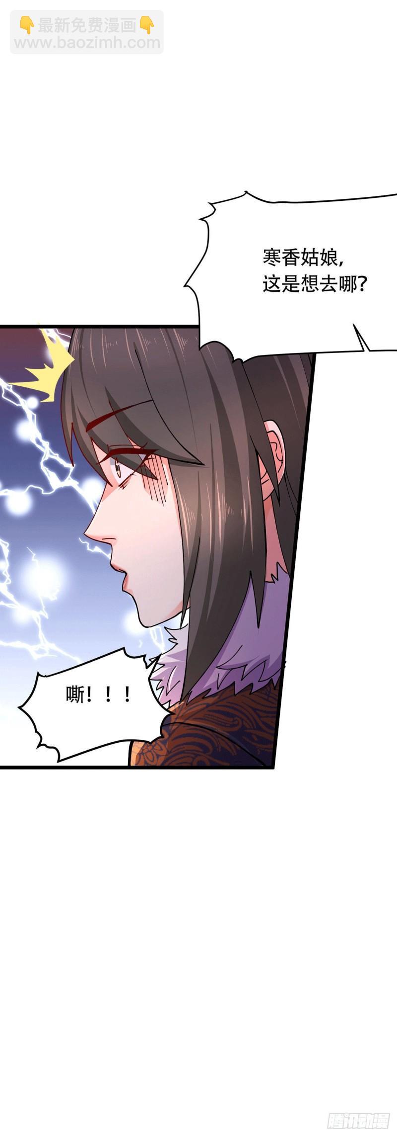 《万古赘婿》第182话 爽完就分手？！ 第30页