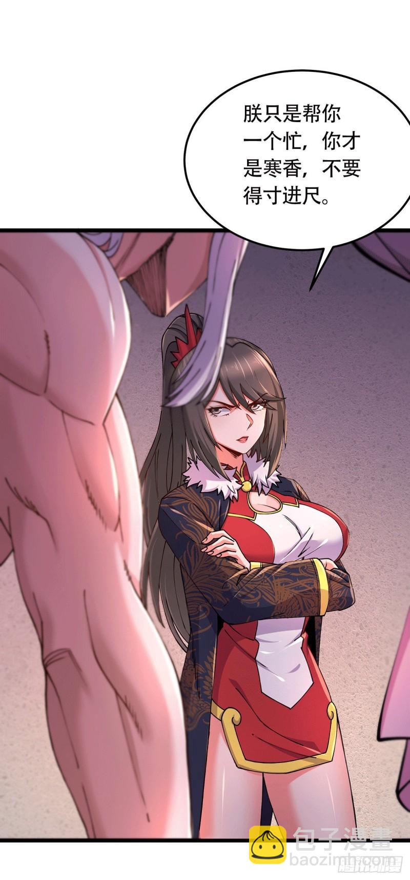 《万古赘婿》第182话 爽完就分手？！ 第31页