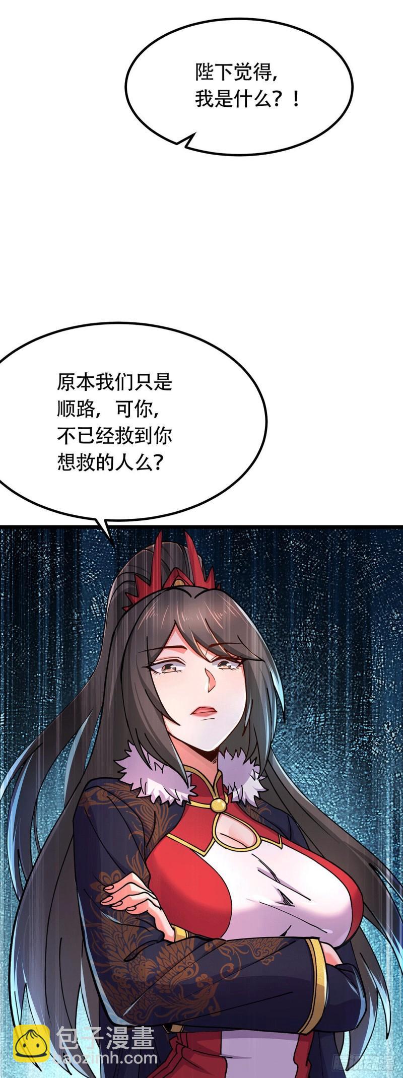 《万古赘婿》第182话 爽完就分手？！ 第35页