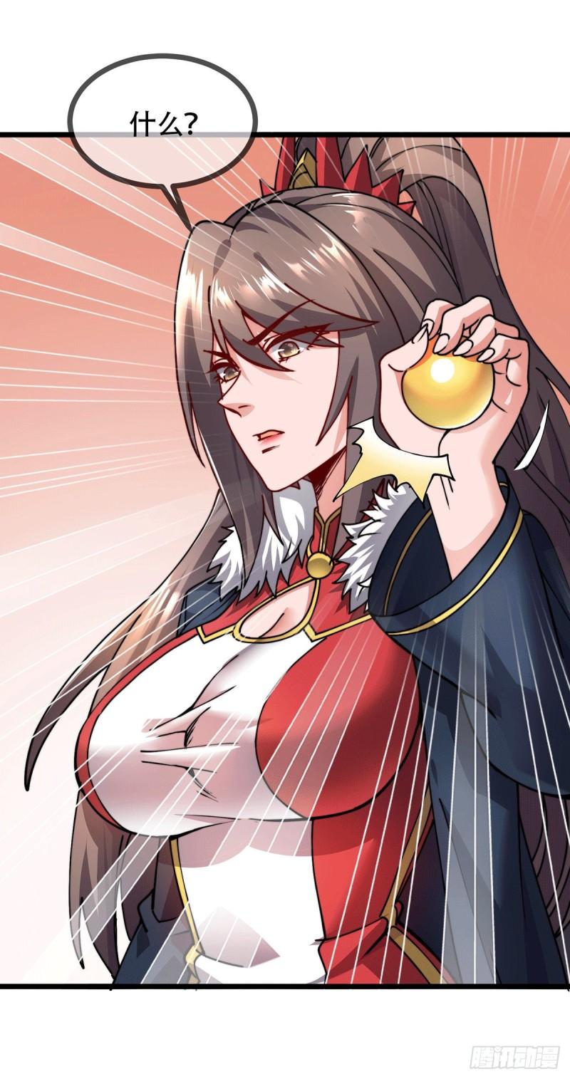 《万古赘婿》第182话 爽完就分手？！ 第38页