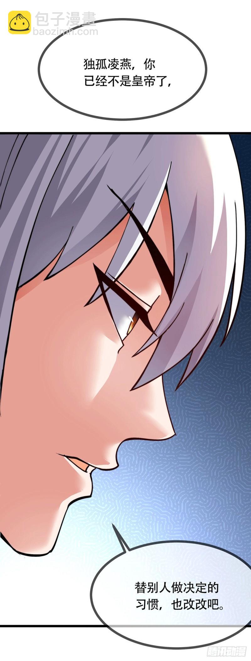 《万古赘婿》第182话 爽完就分手？！ 第39页