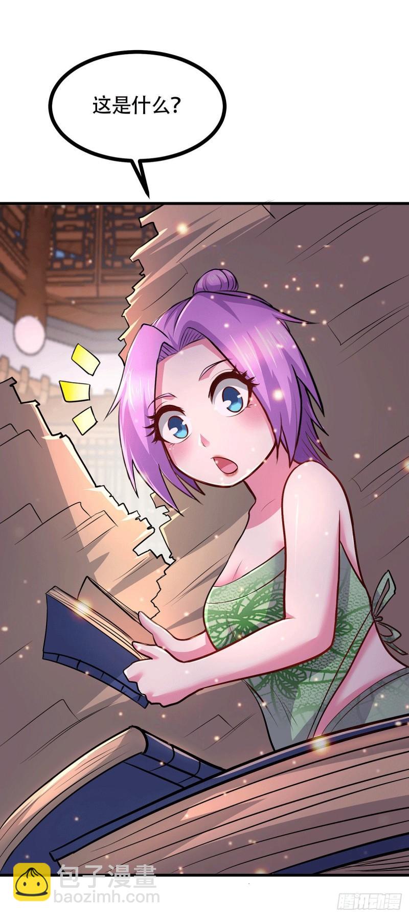 《万古赘婿》第182话 爽完就分手？！ 第3页
