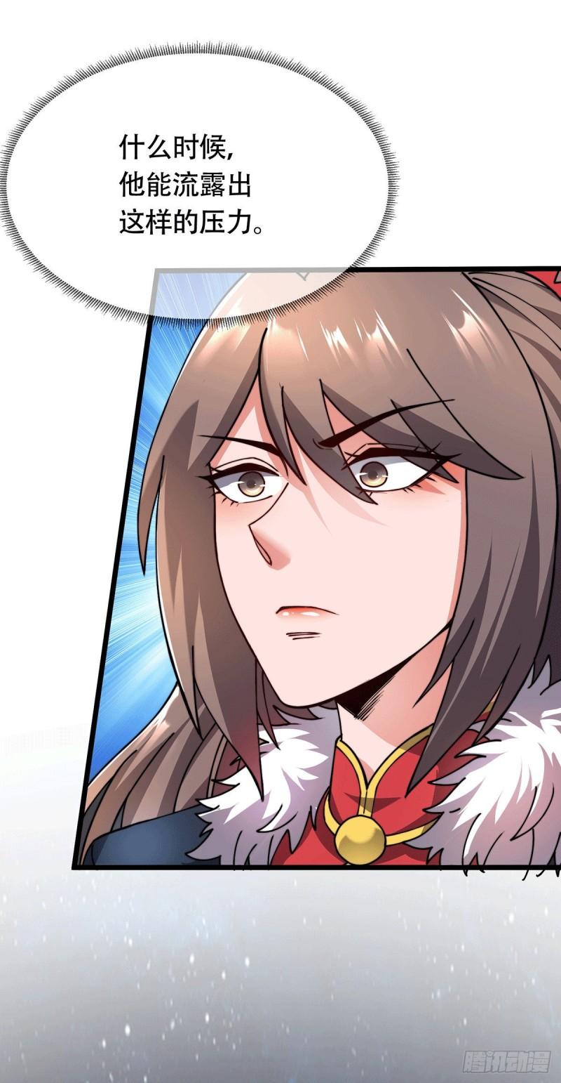 《万古赘婿》第182话 爽完就分手？！ 第40页