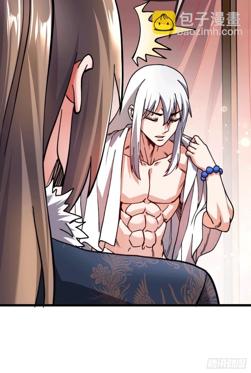 《万古赘婿》第182话 爽完就分手？！ 第43页
