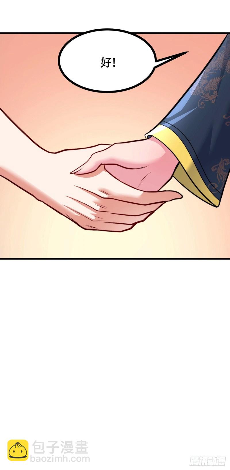 《万古赘婿》第182话 爽完就分手？！ 第47页