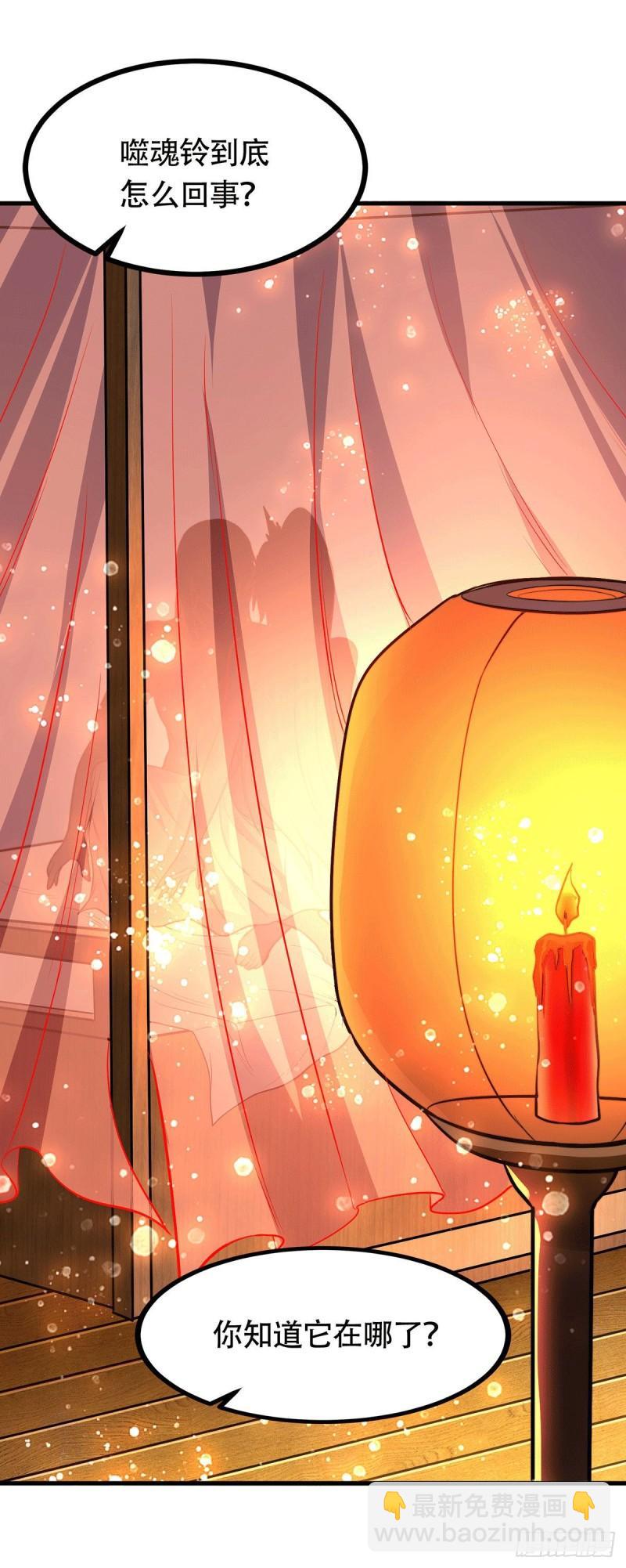 《万古赘婿》第182话 爽完就分手？！ 第48页
