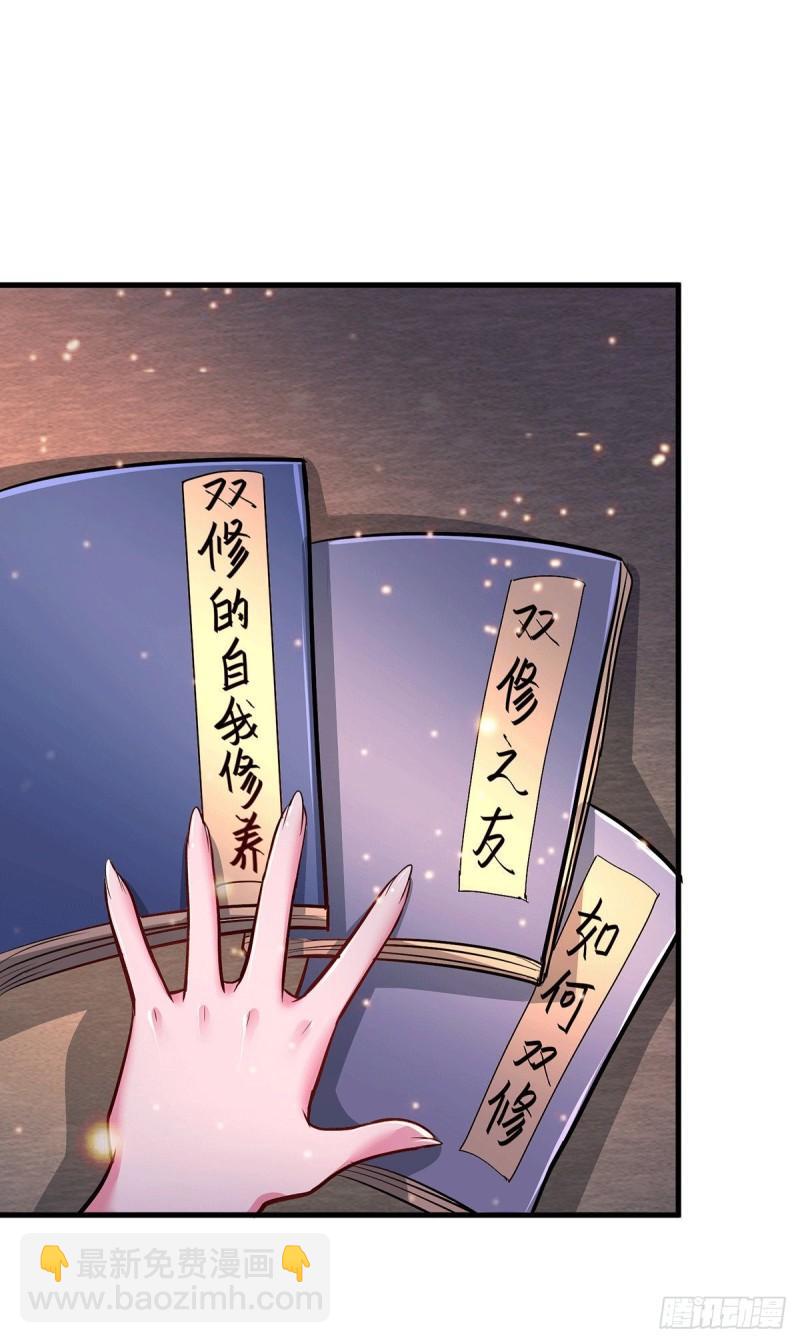 《万古赘婿》第182话 爽完就分手？！ 第4页