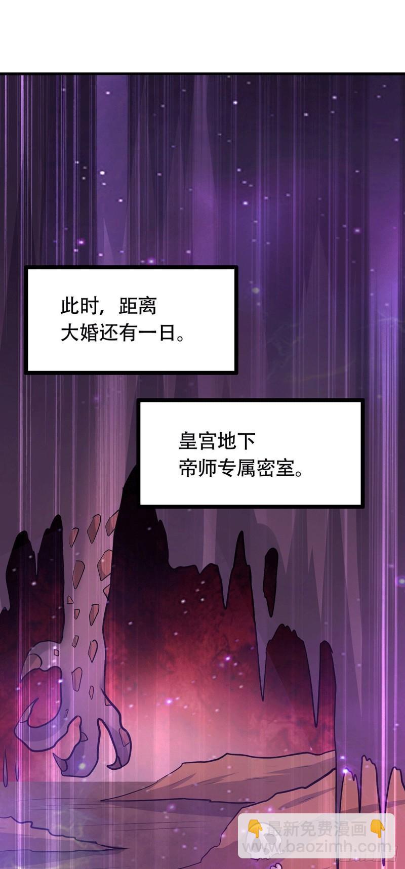《万古赘婿》第182话 爽完就分手？！ 第6页