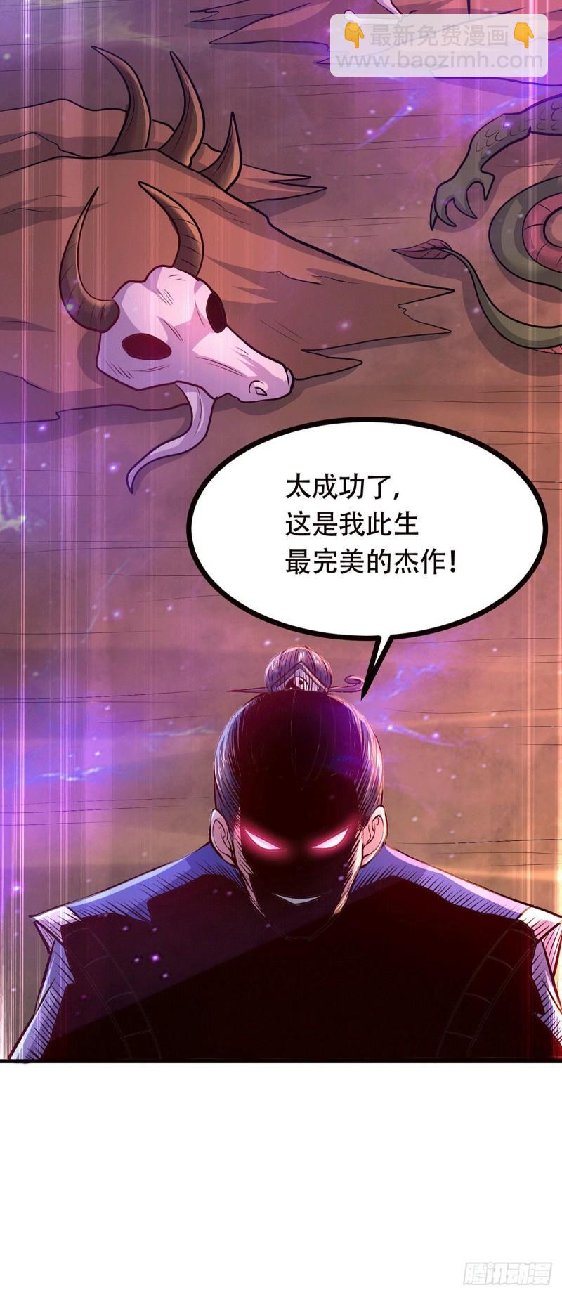 《万古赘婿》第182话 爽完就分手？！ 第7页