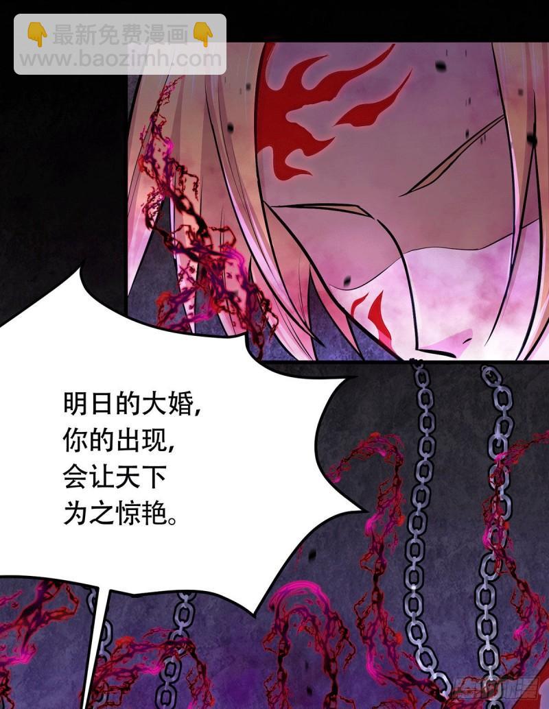 《万古赘婿》第182话 爽完就分手？！ 第9页