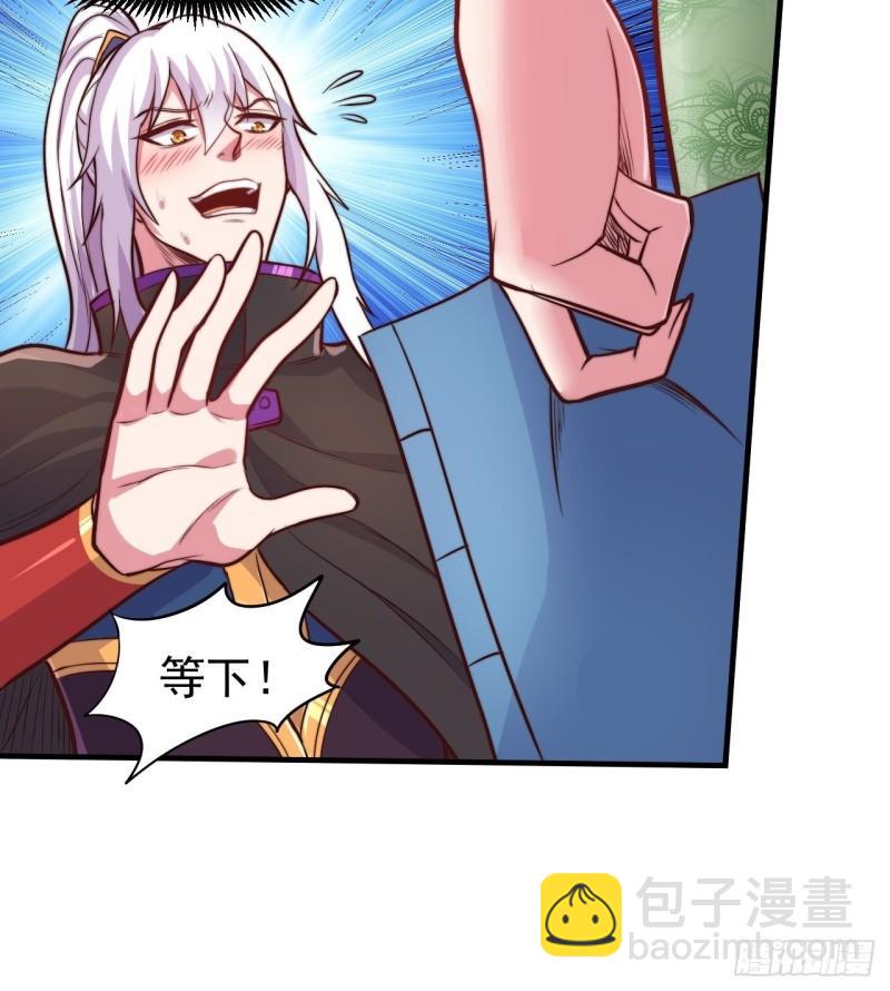 《万古赘婿》第183话和姐姐双修 第12页
