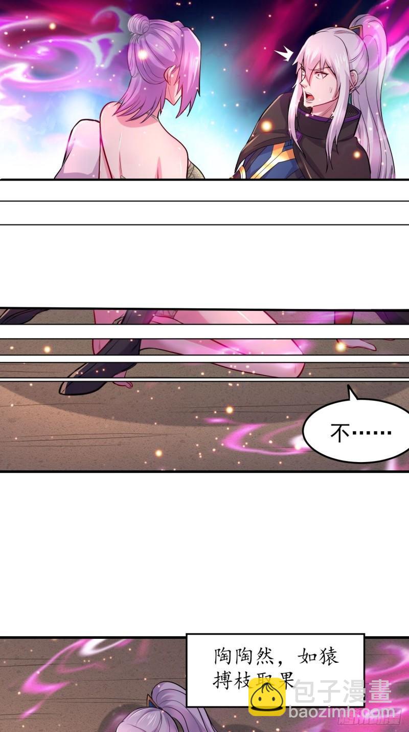 《万古赘婿》第183话和姐姐双修 第25页