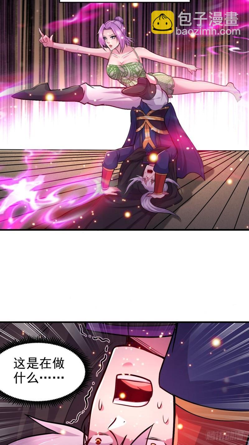 《万古赘婿》第183话和姐姐双修 第27页
