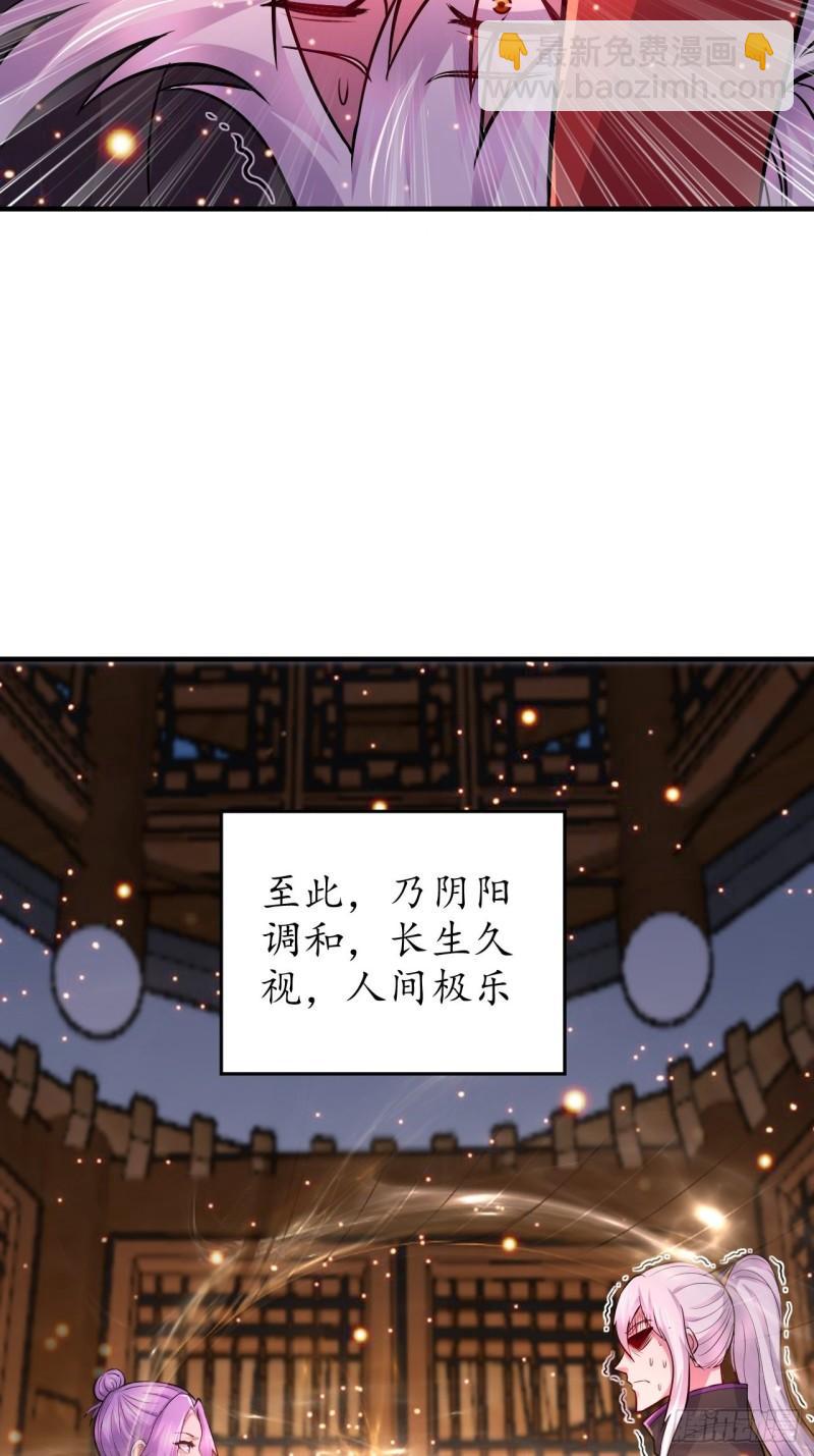 《万古赘婿》第183话和姐姐双修 第28页