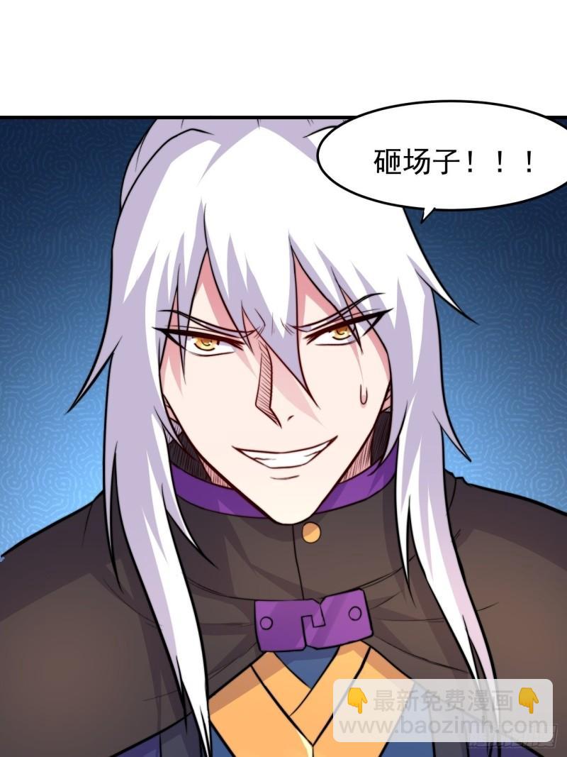 《万古赘婿》第183话和姐姐双修 第33页