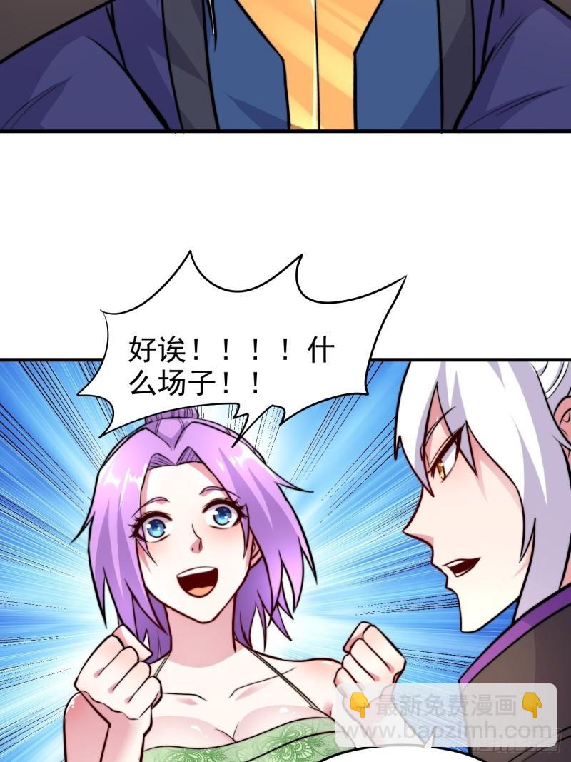 《万古赘婿》第183话和姐姐双修 第34页