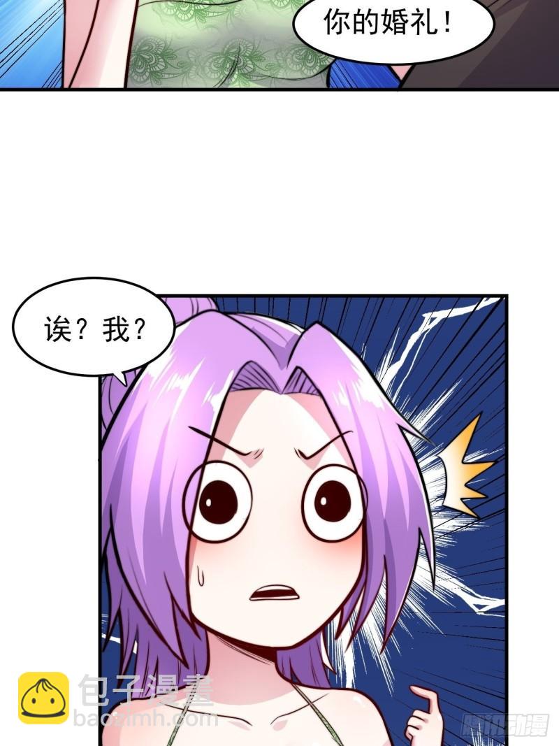 《万古赘婿》第183话和姐姐双修 第35页