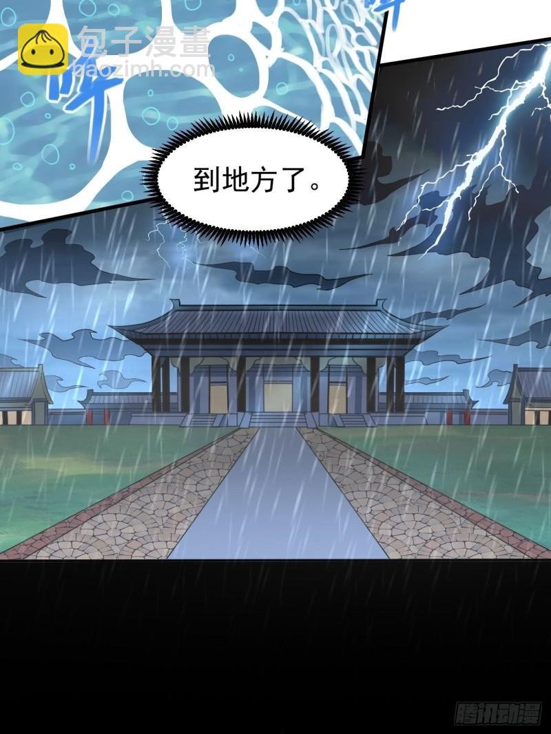 《万古赘婿》第183话和姐姐双修 第38页